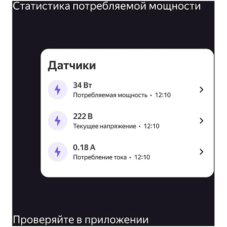 Умная розетка Яндекс, Matter, белый