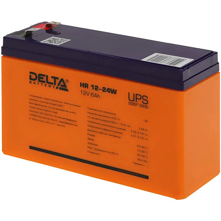 Батарея Delta HR 12-24W 12V 6Ah (151мм/52мм/99мм)