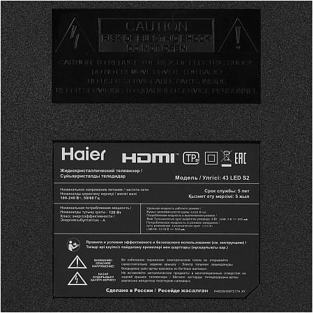 Телевизор 43" Haier 43 LED S2