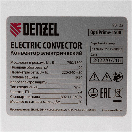 Конвектор Denzel OptiPrime-1500 98122