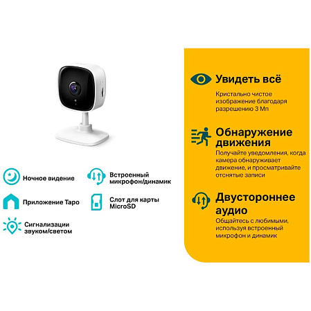 IP-камера Беспроводная IP камера TP-LINK TAPO C110
