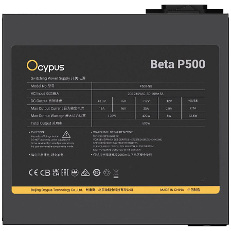 Блок питания 500W Ocypus Beta P500