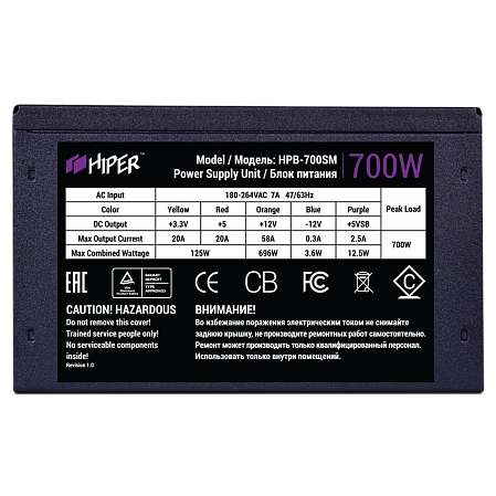 Блок питания 700W HIPER HPB-700SM