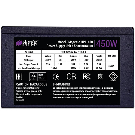 Блок питания 450W HIPER HPA-450
