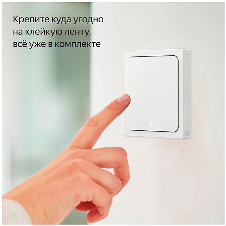 Выключатель Яндекс 2 клавиши, с Zigbee беспроводной