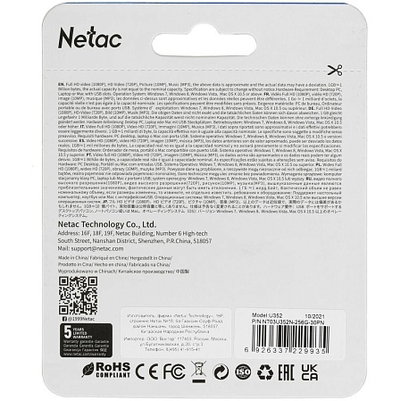 USB Flash накопитель 256GB Netac U352 ( NT03U352N-256G-30PN ) USB3.2