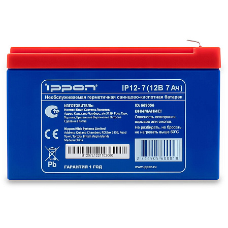 Батарея Ippon IP12-7 12V/7AH