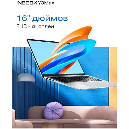 Ноутбук Infinix InBook Y3 Max YL613 Core i3 1215U/8Gb/512Gb SSD/16" FullHD/DOS Silver