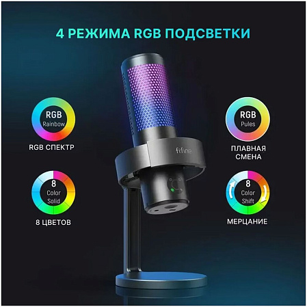 Микрофон  Fifine AmpliGame A9 Black