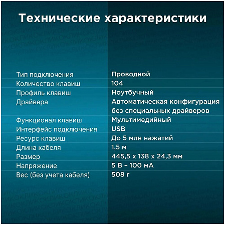Клавиатура Oklick 505M Black slim