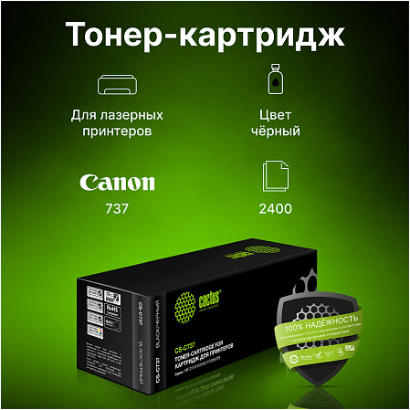Картридж Cactus CS-C737 737 черный (2400стр.) для Canon MF 210/211/212/216/217/220