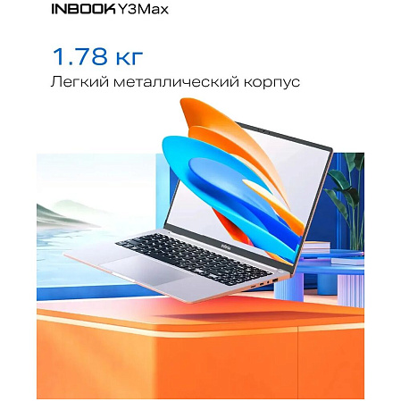 Ноутбук Infinix InBook Y3 Max YL613 Core i3 1215U/8Gb/512Gb SSD/16" FullHD/DOS Silver