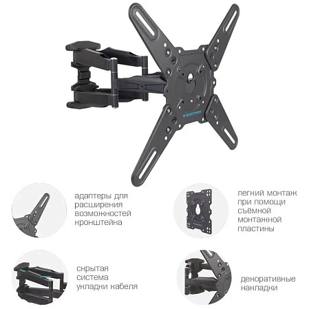 Кронштейн наклонно-поворотный Kromax ATLANTIS-45 22-65' до 45кг Vesa до 400x400 black