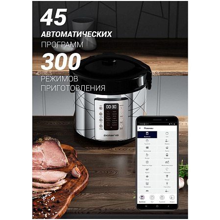 Мультиварка Polaris IQ Home PMC 5020 Wi Fi, серебристый/черный
