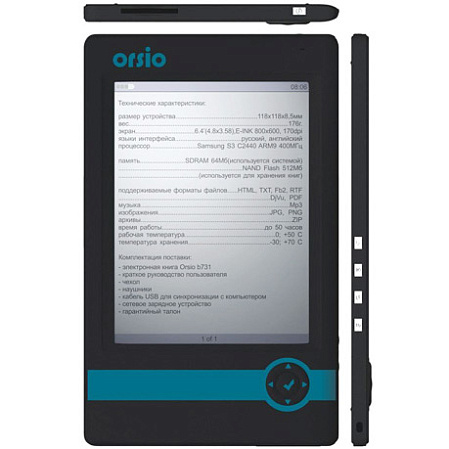 Электронная книга ORSIO b731