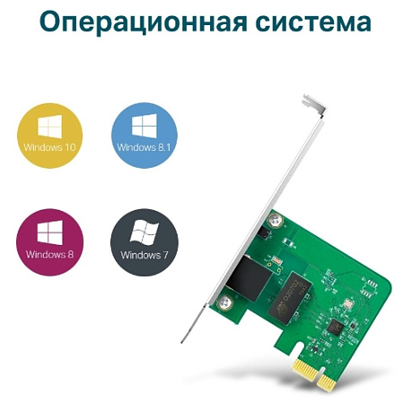 Сетевая карта TP-LINK TG-3468 10/100/1000Мгбт/с PCIEx1