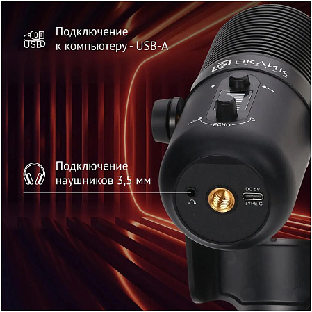 Микрофон  Oklick SM-400G