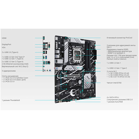 Материнская плата ASUS Prime B760-Plus B760 Socket-1700 4xDDR5, 4xSATA3, RAID, 3xM.2, 2xPCI-E16x, 3xUSB3.2, 1xUSB3.2 Type C, D-Sub, DP, HDMI, 2.5Glan, ATX
