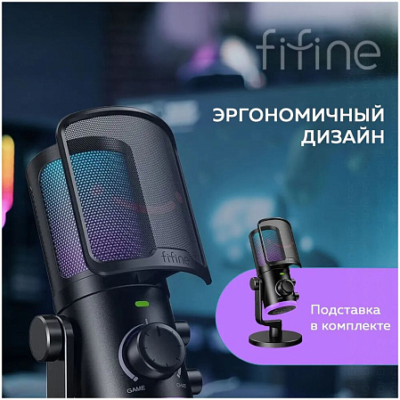 Микрофон  Fifine AmpliGame AM6 USB Black