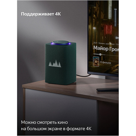 Умная колонка Яндекс Станция Макс Zigbee, 65Вт с голосовым помощником Алиса Green