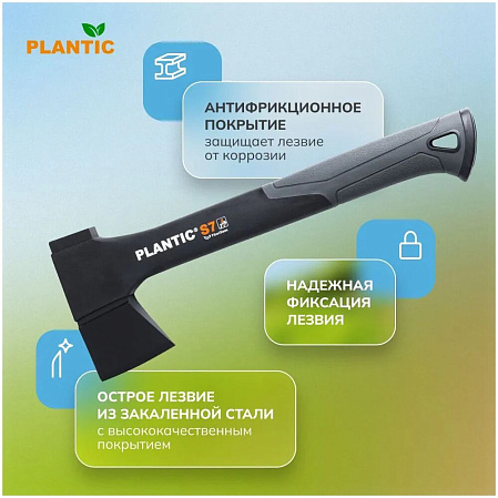 Топор Plantic Light S7 27461-01