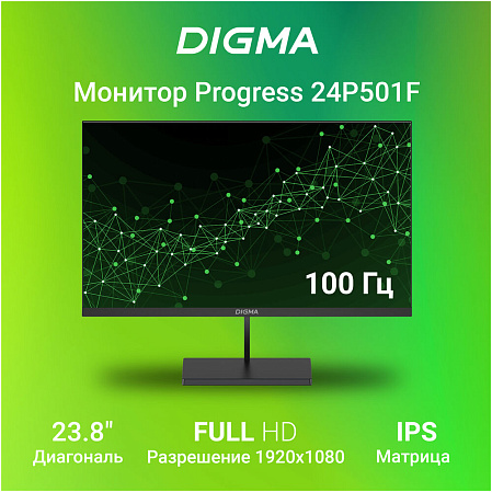 Монитор 24" Digma Progress 24P501F IPS 1920x1080 5ms HDMI, DisplayPort, VGA