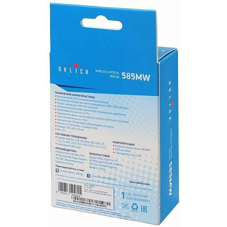 Мышь беспроводная Oklick 585MW Black Wireless