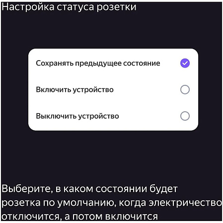 Умная розетка Яндекс, Matter, белый