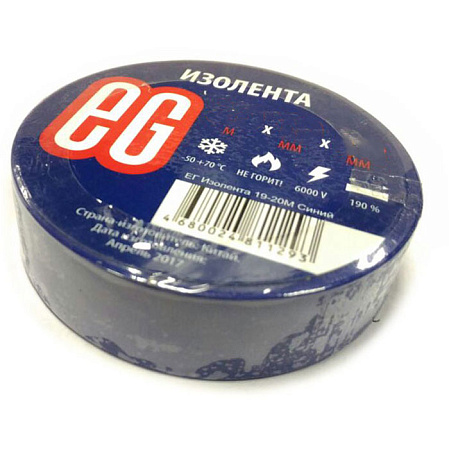 Изолента Еврогарант Синяя (15мм х 5м)
