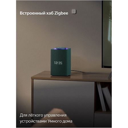 Умная колонка Яндекс Станция Макс Zigbee, 65Вт с голосовым помощником Алиса Green