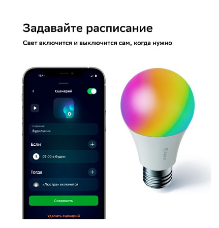 Умная лампочка Sber A60 SBDV-00115, E27