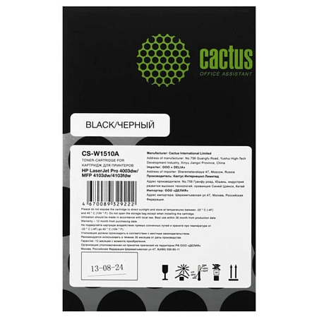 Картридж Cactus CS-W1510A (W1510A) для HP LaserJet 4003dw/MFP 4103dw/4103fdw (3050 стр.) черный