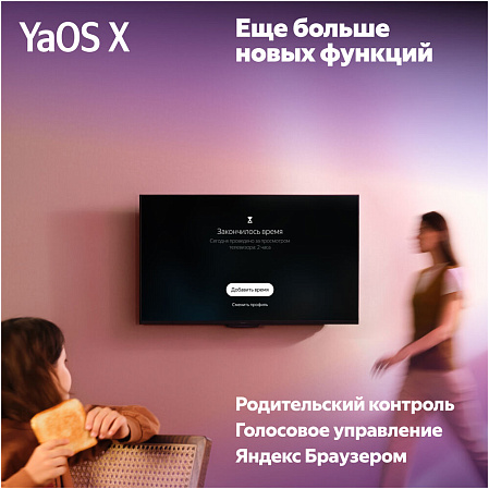 Телевизор 65" Яндекс ТВ Станция с Алисой YNDX-00096