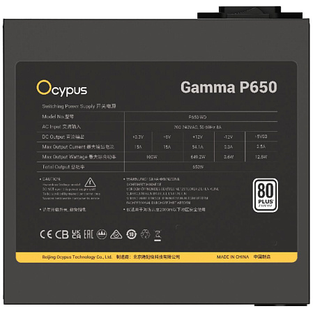 Блок питания 650W Ocypus Gamma P650