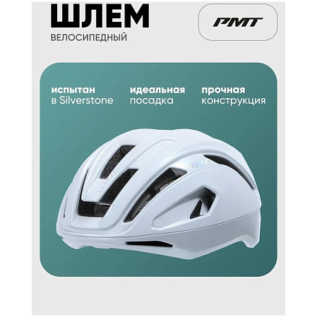 PMT KORA 3.0 Mips Шлем велосипедный, белый, размер L
