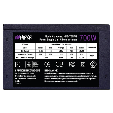 Блок питания 700W HIPER HPB-700FM