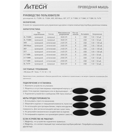 Мышь A4Tech XL-750BK Black проводная