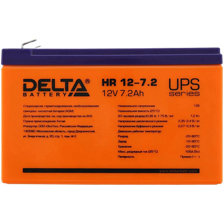 Батарея Delta HR 12-7.2, 12V 7.2Ah (Battery replacement APC rbc2, rbc5, rbc12, rbc22, rbc32 151мм/94мм/65мм)