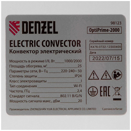 Конвектор Denzel OptiPrime-2000 98123