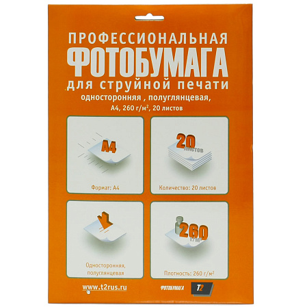 Фотобумага T2 A4, 260гр, 20л Полуглянцевая, 1стор.(PP-207)