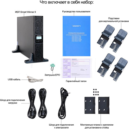 ИБП Ippon Smart Winner II 2000