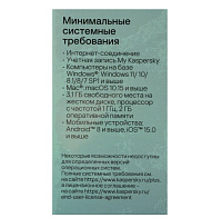 Антивирус Kaspersky Plus + Who Calls 5-Device 1Y Base Box (KL1050RBEFS) (для 5 ПК на 1 год)