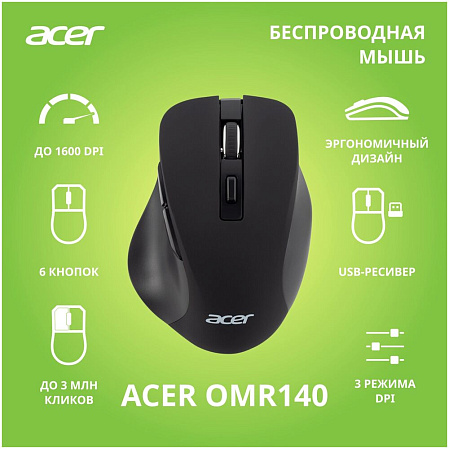 Мышь беспроводная Acer OMR140 Black Wireless