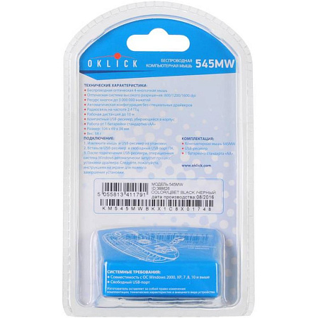 Мышь беспроводная Oklick 545MW Black Wireless