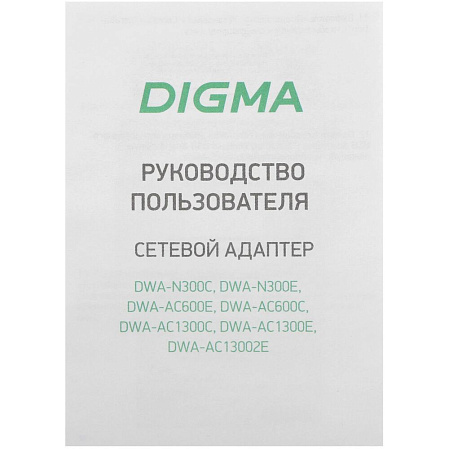 Адаптер USB3.0 - AC1300 Digma DWA-AC1300C