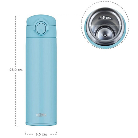 THERMOS Термокружка JOK-500 LB, голубой, 0,5 л.