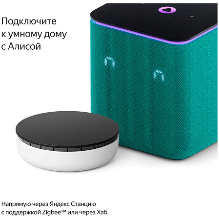 Выключатель Яндекс 2 клавиши, с Zigbee беспроводной