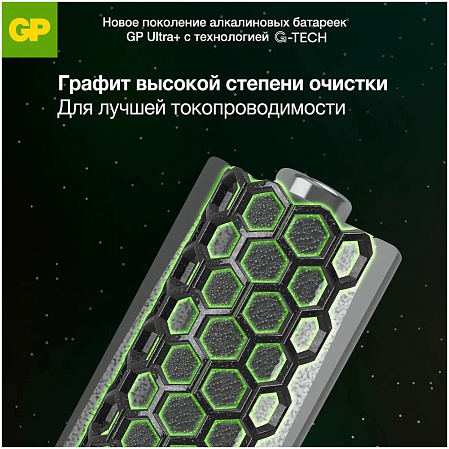 Батарейки GP 24AUPA21-2CRSB2 Ultra Plus Alkaline AAA 2шт