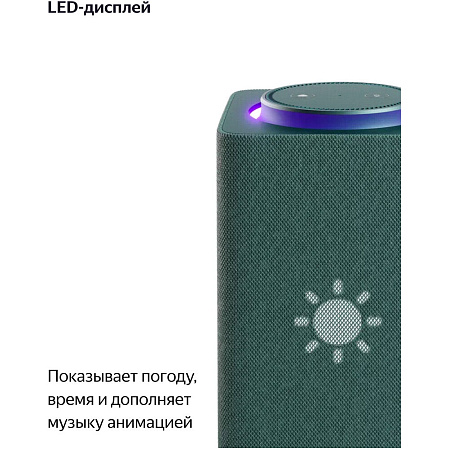 Умная колонка Яндекс Станция Макс Zigbee, 65Вт с голосовым помощником Алиса Green