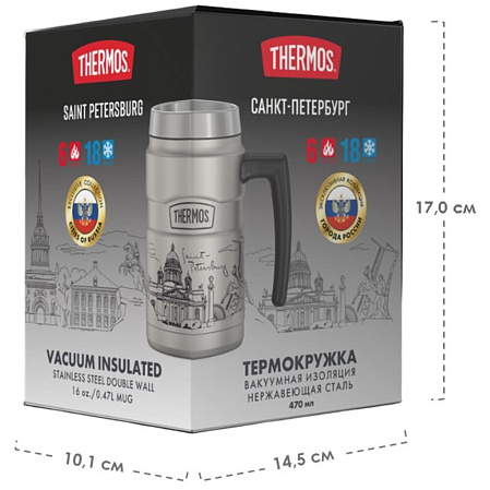 THERMOS Термос SK160 SPB, стальной, 0,47 л.